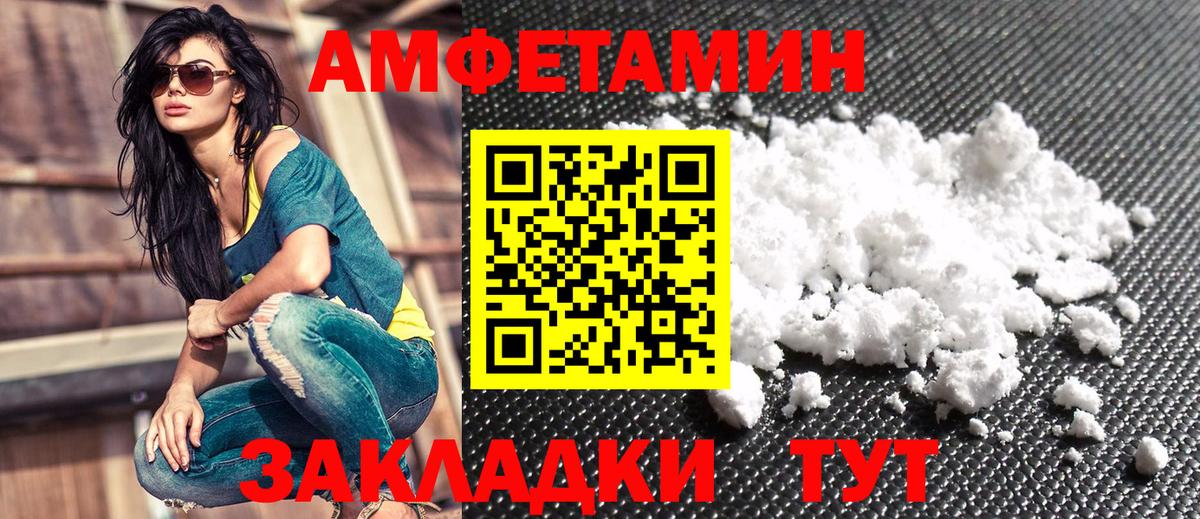 Amphetamine Розовый  Амфетамин  Минусинск 