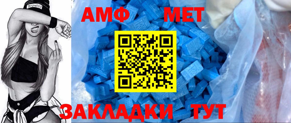 АМФЕТАМИН 97% Минусинск