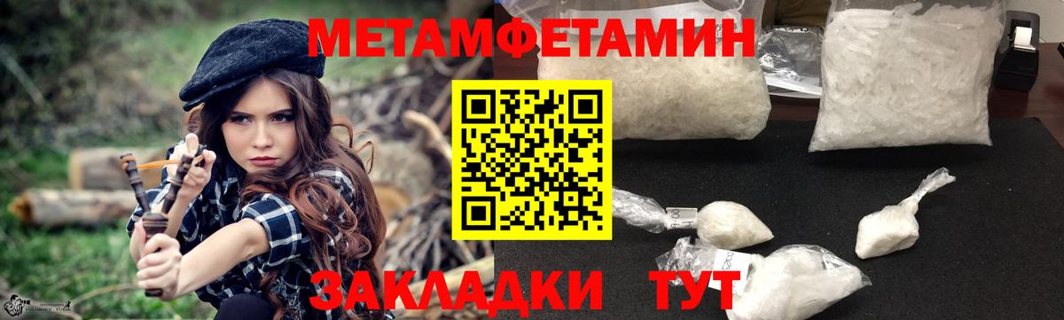 Минусинск  Амфетамин Розовый  Амфетамин  Вход с VPN 