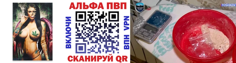 APVP кристаллы  Минусинск 