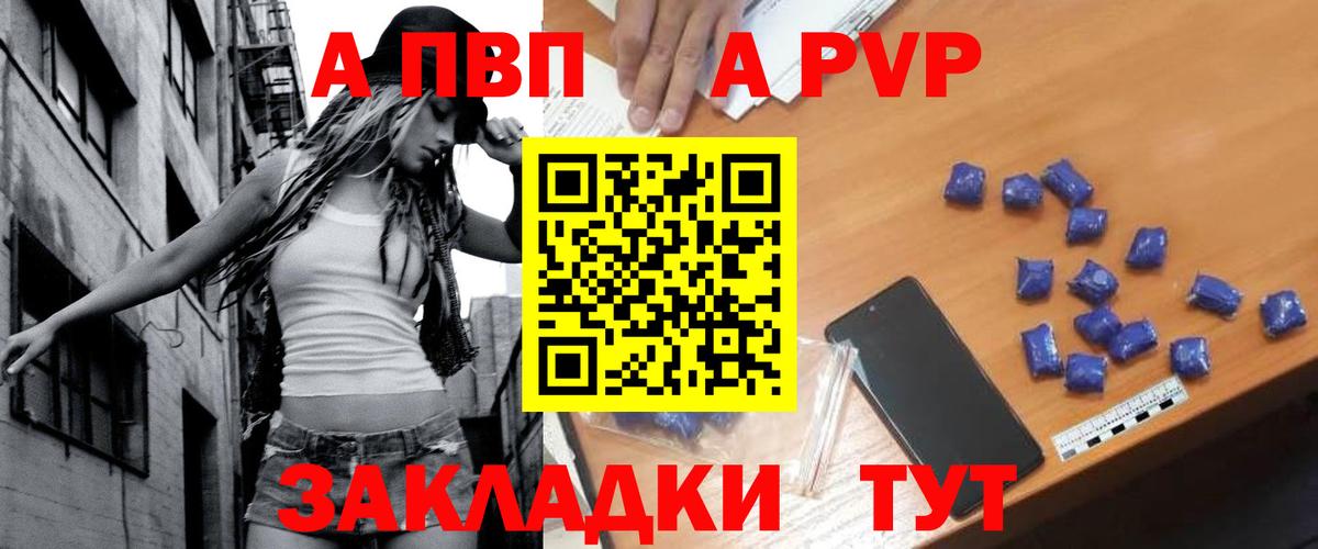 Alfa_PVP  Минусинск  A PVP мука  Alfa_PVP крисы CK 