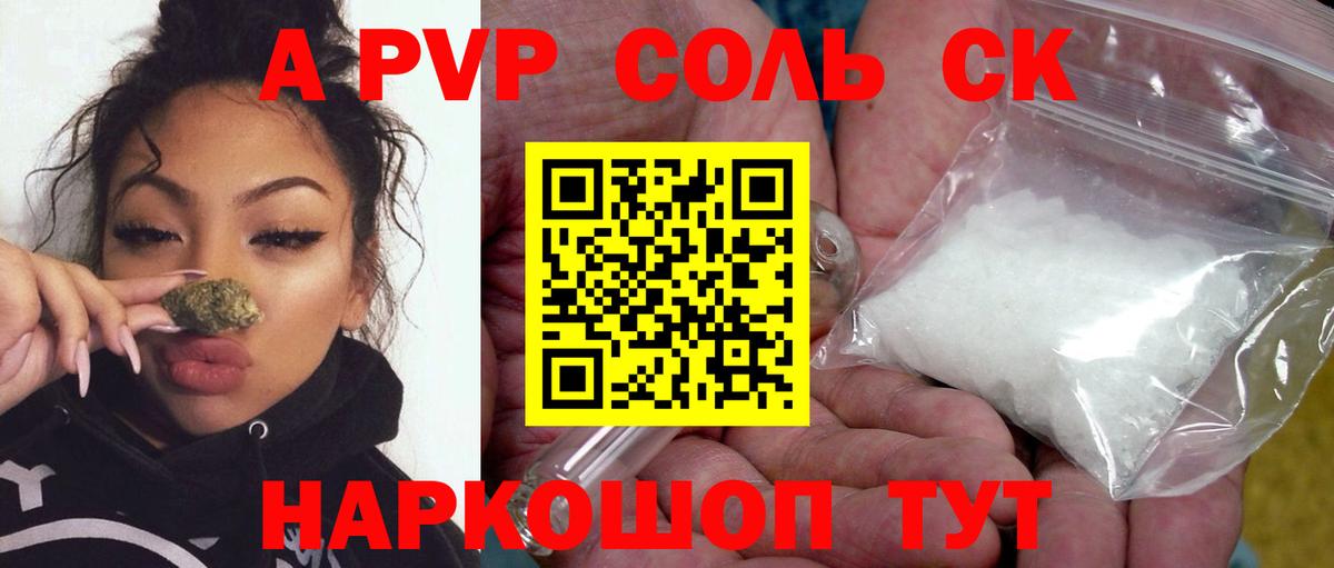 МЕФ   Мефедрон  Гашиш  Конопля  КОКАИН  Минусинск  Вход с VPN 