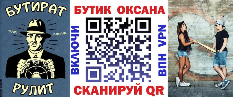 купить закладку  Минусинск  БУТИРАТ 1.4BDO 