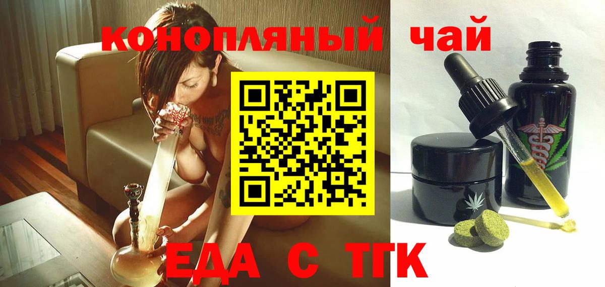 Минусинск  Canna-Cookies марихуана  Вход с VPN 