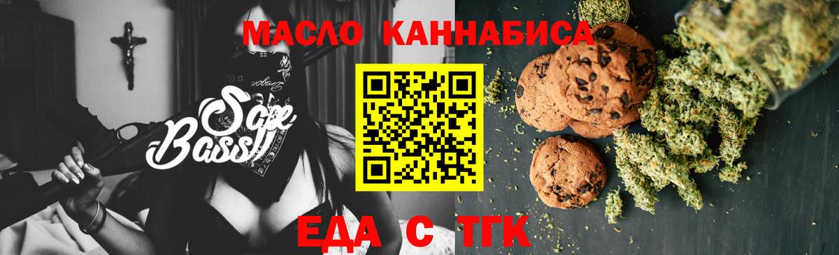 Canna-Cookies марихуана Минусинск