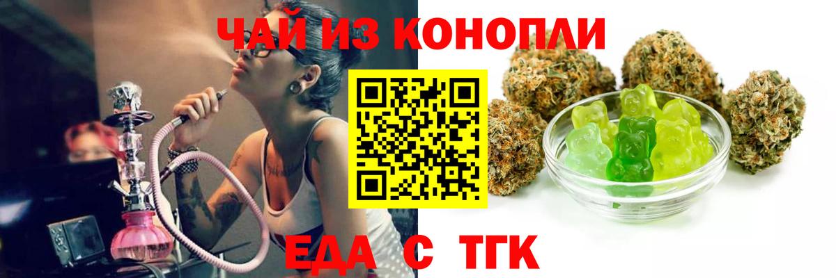 Cannafood конопля  Минусинск 