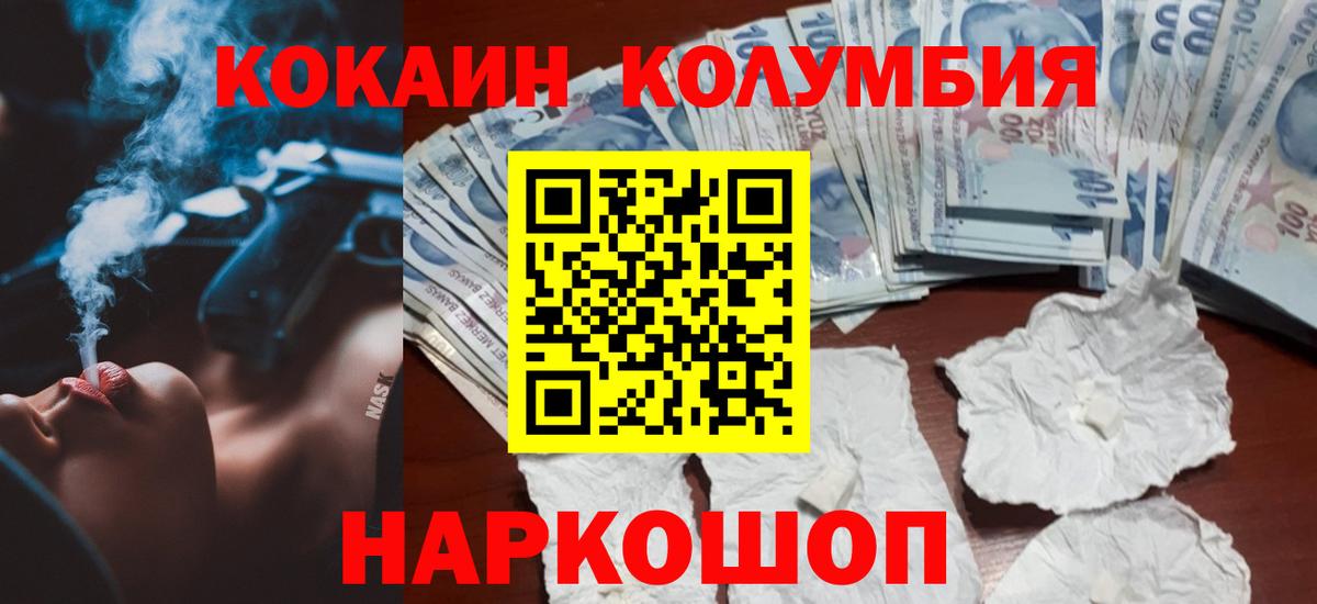 Кокаин Боливия  закладка  Кокаин Fish Scale  Минусинск 