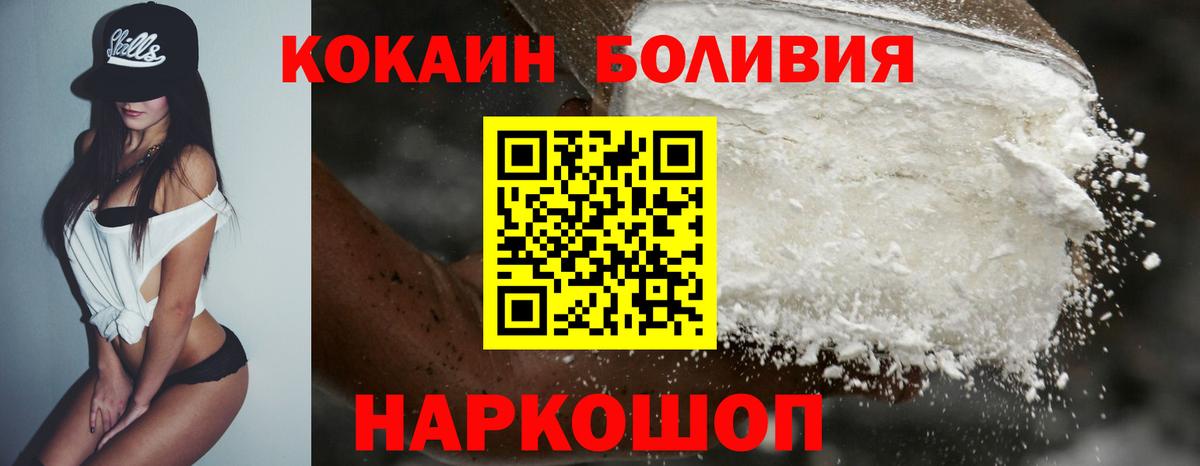 Минусинск  COCAIN Перу  Cocaine Перу  Cocaine  Вход с VPN 