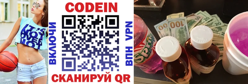 Codein Purple Drank  купить наркотики сайты  Минусинск 