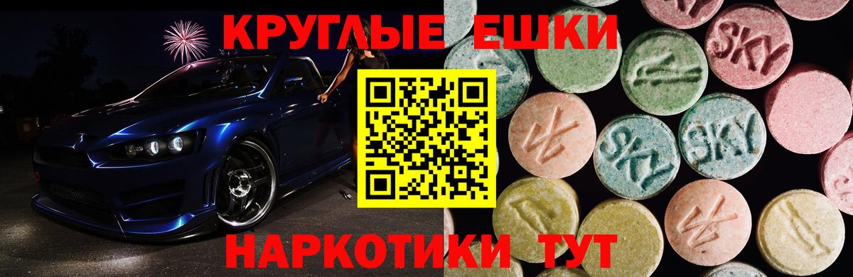 ЭКСТАЗИ 280 MDMA Минусинск