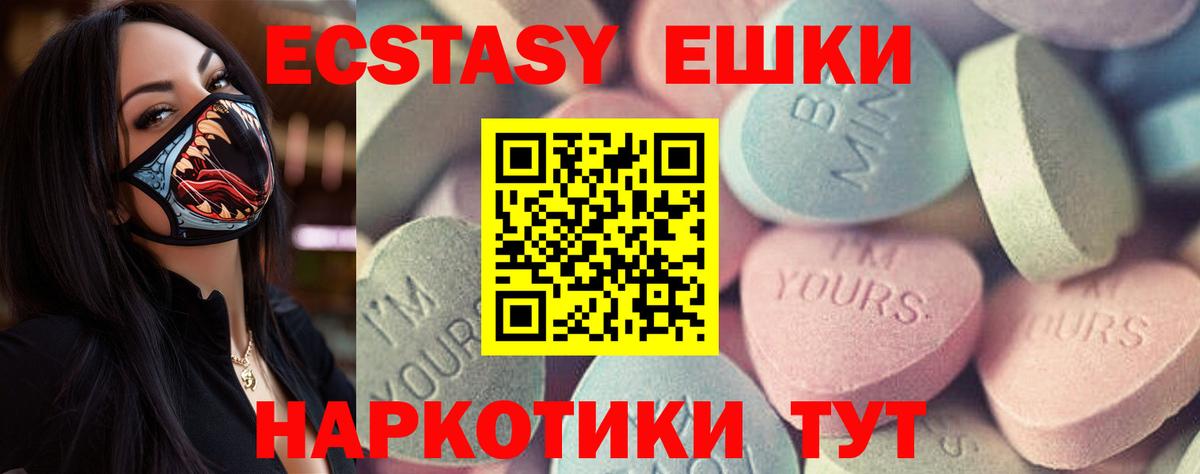 Минусинск  Ecstasy XTC  Вход с VPN  Ecstasy  Ecstasy бентли 
