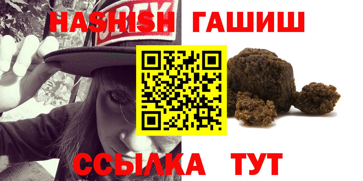 Гашиш 40% ТГК  Гашиш  Минусинск  как найти   Вход с VPN  Гашиш 40% ТГК 