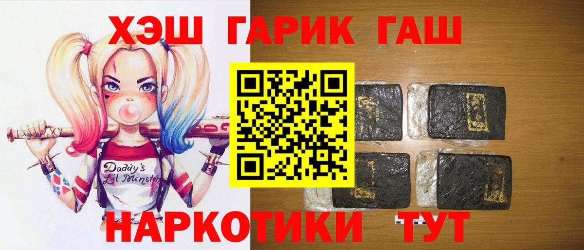 ГАШ ice o lator Минусинск