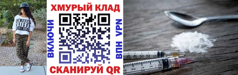 Героин афганец  Минусинск 