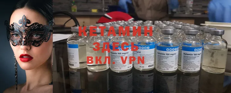 Кетамин ketamine  Минусинск 