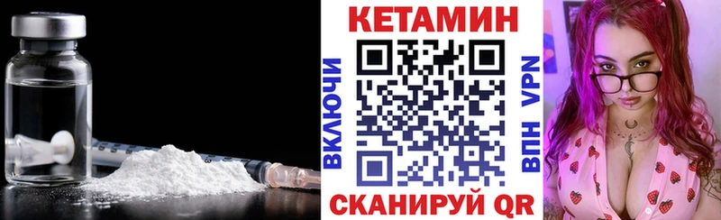 blacksprut сайт  Минусинск  КЕТАМИН VHQ  магазин продажи  