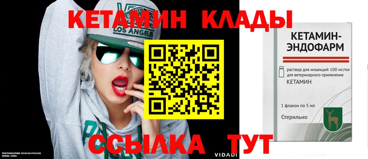 КЕТАМИН VHQ  маркетплейс официальный сайт  Кетамин VHQ  Минусинск  Вход с VPN 