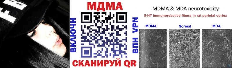 закладка  Минусинск  МДМА Molly 