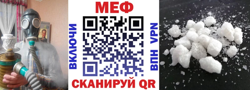 МЯУ-МЯУ кристаллы  цена наркотик  Минусинск 