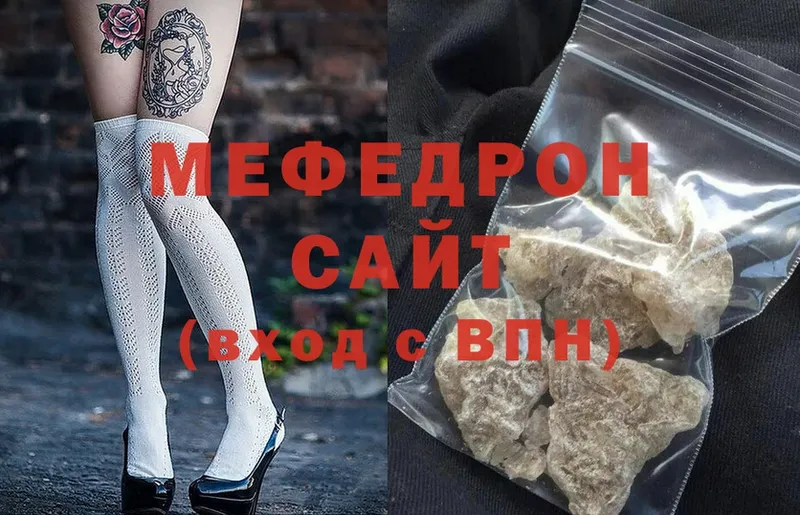 цены   Минусинск  МЕФ mephedrone 