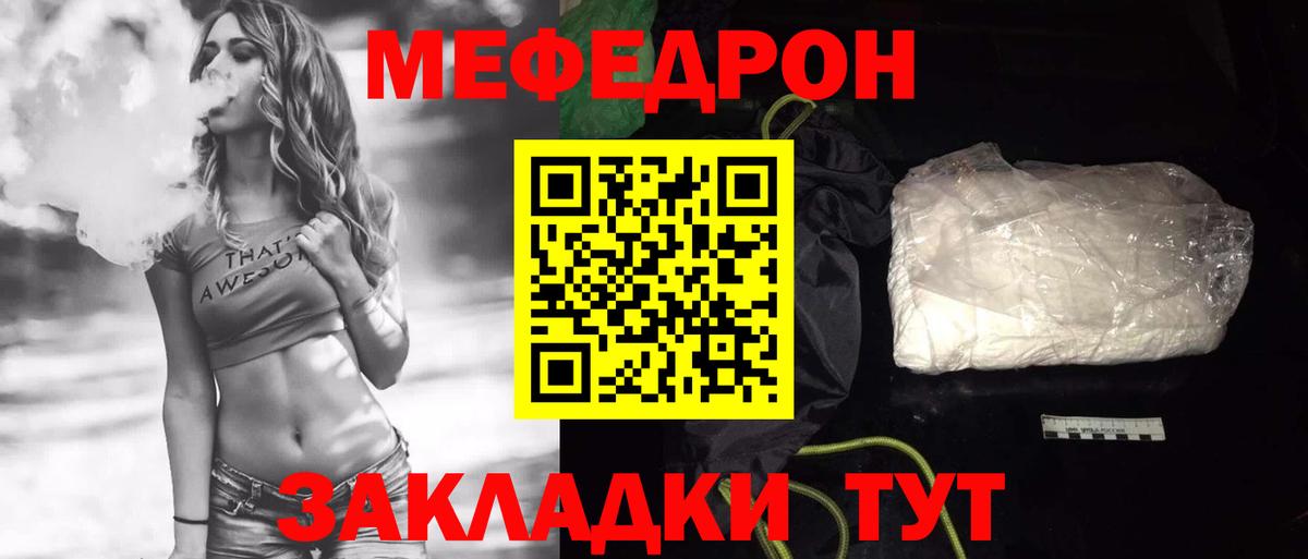 МЕФ  Минусинск  МЕФ  Меф 4 MMC  Мефедрон mephedrone 