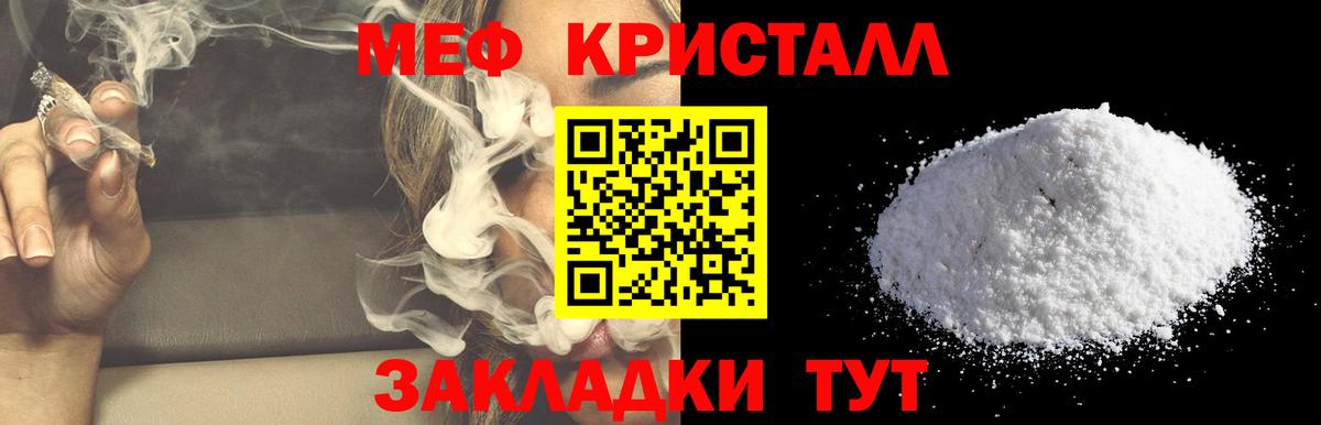 Мефедрон  Минусинск