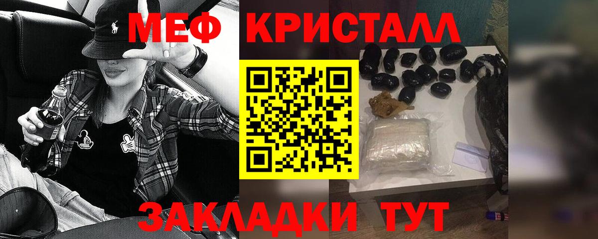 Меф  Мефедрон  Минусинск  Вход с VPN  МЯУ-МЯУ мяу мяу  МЕФ mephedrone 