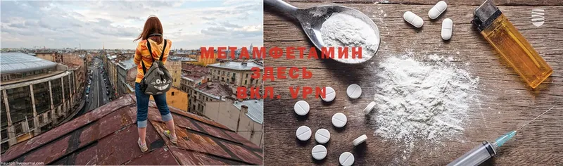 Первитин Methamphetamine  Минусинск 