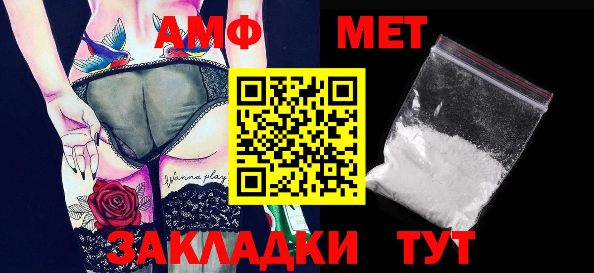 Первитин кристалл  Минусинск 