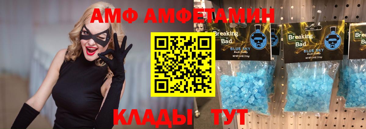 Первитин Methamphetamine  Первитин Methamphetamine  Вход с VPN  Минусинск 