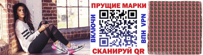 Марки N-bome 1,8мг  Минусинск 