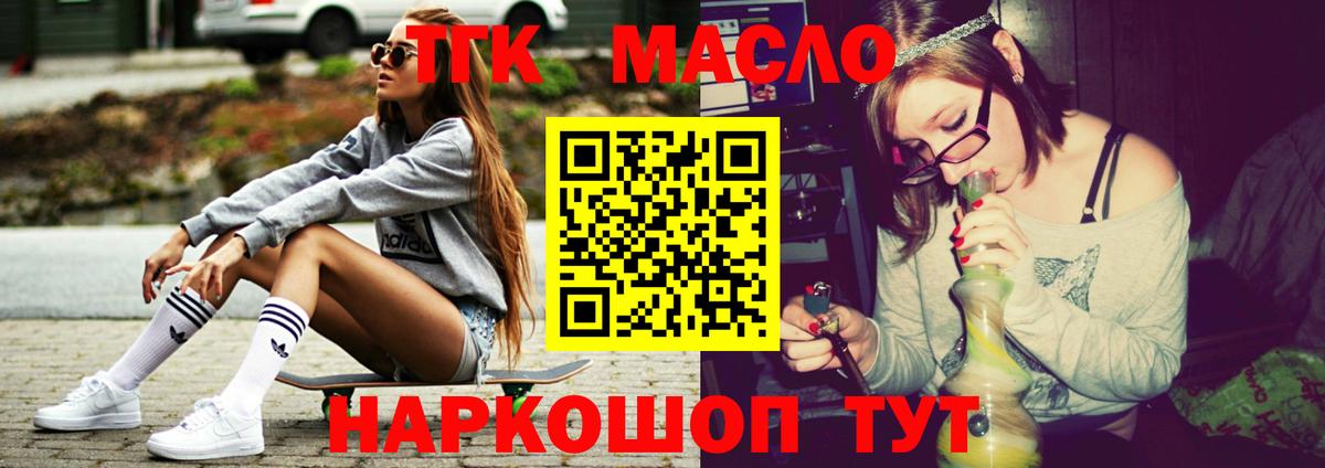 Дистиллят ТГК жижа Минусинск